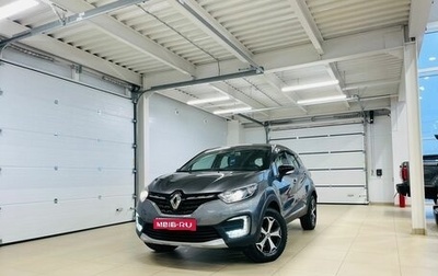 Renault Kaptur I рестайлинг, 2021 год, 1 879 000 рублей, 1 фотография