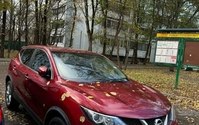 Nissan Qashqai, 2017 год, 1 550 000 рублей, 1 фотография