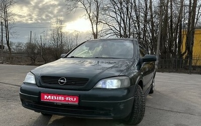 Opel Astra G, 1999 год, 250 000 рублей, 1 фотография