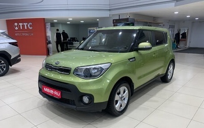 KIA Soul II рестайлинг, 2018 год, 1 550 000 рублей, 1 фотография