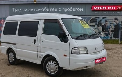 Mazda Bongo IV, 2016 год, 1 777 000 рублей, 1 фотография