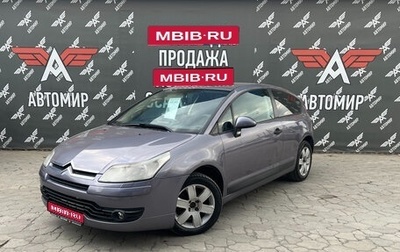 Citroen C4 II рестайлинг, 2007 год, 450 000 рублей, 1 фотография