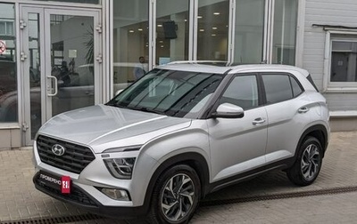 Hyundai Creta, 2022 год, 2 670 000 рублей, 1 фотография