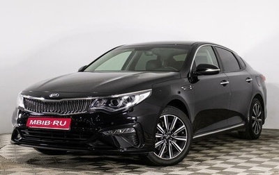 KIA Optima IV, 2018 год, 1 925 600 рублей, 1 фотография