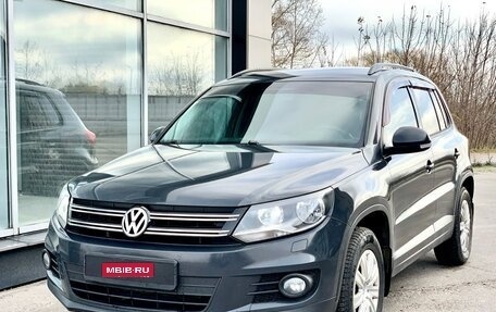 Volkswagen Tiguan I, 2014 год, 1 320 000 рублей, 9 фотография