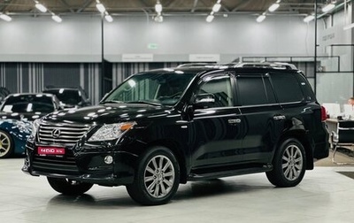 Lexus LX III, 2011 год, 5 000 000 рублей, 1 фотография