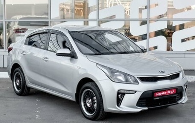 KIA Rio IV, 2018 год, 1 579 000 рублей, 1 фотография