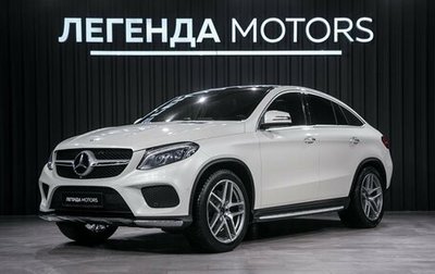 Mercedes-Benz GLE, 2015 год, 4 590 000 рублей, 1 фотография