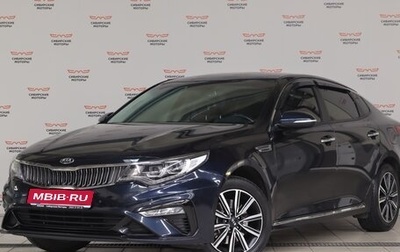 KIA Optima IV, 2018 год, 2 240 000 рублей, 1 фотография