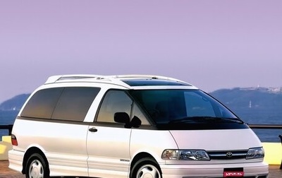 Toyota Estima III рестайлинг -2, 1996 год, 550 000 рублей, 1 фотография