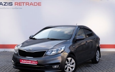 KIA Rio III рестайлинг, 2015 год, 1 075 000 рублей, 1 фотография