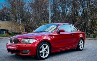 BMW 1 серия, 2008 год, 1 699 000 рублей, 1 фотография