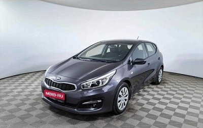 KIA cee'd III, 2015 год, 1 407 700 рублей, 1 фотография