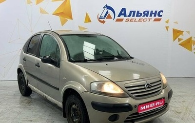 Citroen C3 II, 2005 год, 205 000 рублей, 1 фотография