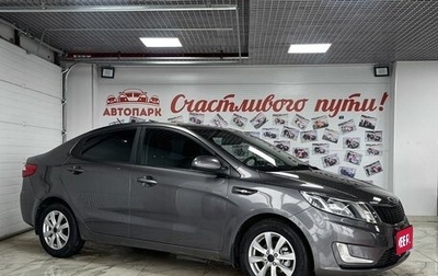 KIA Rio III рестайлинг, 2013 год, 1 129 000 рублей, 1 фотография