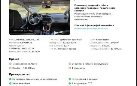 KIA cee'd III, 2017 год, 1 550 000 рублей, 8 фотография