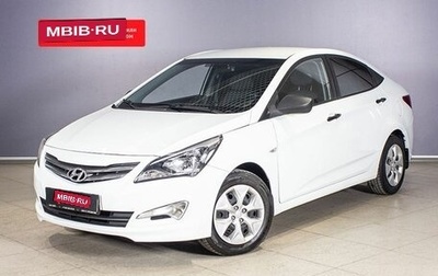 Hyundai Solaris II рестайлинг, 2015 год, 991 900 рублей, 1 фотография