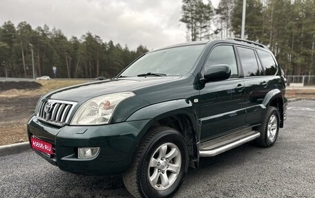 Toyota Land Cruiser Prado 120 рестайлинг, 2006 год, 2 199 000 рублей, 1 фотография