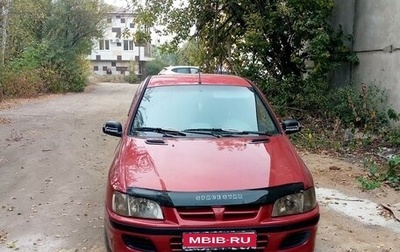 Mitsubishi Space Star I рестайлинг, 1999 год, 250 000 рублей, 1 фотография