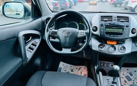 Toyota RAV4, 2010 год, 1 999 999 рублей, 15 фотография