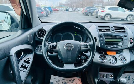 Toyota RAV4, 2010 год, 1 999 999 рублей, 17 фотография