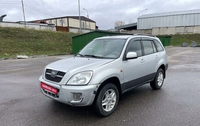 Chery Tiggo (T11), 2006 год, 290 000 рублей, 1 фотография