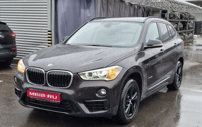 BMW X1, 2017 год, 3 200 000 рублей, 1 фотография