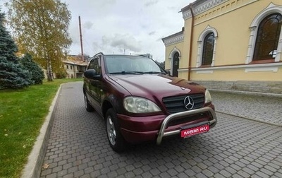 Mercedes-Benz M-Класс, 1999 год, 570 000 рублей, 1 фотография