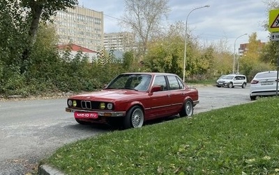 BMW 5 серия, 1987 год, 450 000 рублей, 1 фотография