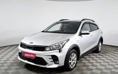 KIA Rio IV, 2021 год, 1 920 300 рублей, 1 фотография