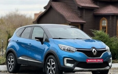 Renault Kaptur I рестайлинг, 2017 год, 1 649 000 рублей, 1 фотография