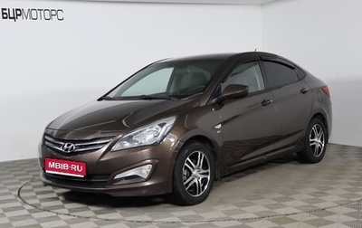 Hyundai Solaris II рестайлинг, 2014 год, 999 990 рублей, 1 фотография