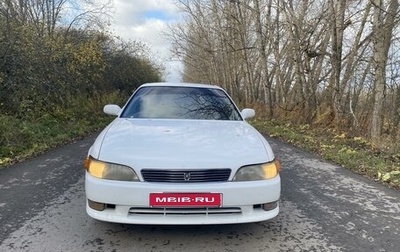 Toyota Mark II VIII (X100), 1993 год, 490 000 рублей, 1 фотография