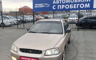 Hyundai Accent II, 2003 год, 378 000 рублей, 1 фотография