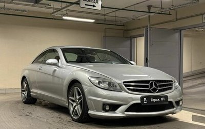 Mercedes-Benz CL-Класс, 2008 год, 3 950 000 рублей, 1 фотография