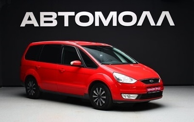 Ford Galaxy II, 2006 год, 1 050 000 рублей, 1 фотография