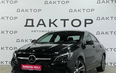 Mercedes-Benz CLA, 2017 год, 2 525 000 рублей, 1 фотография