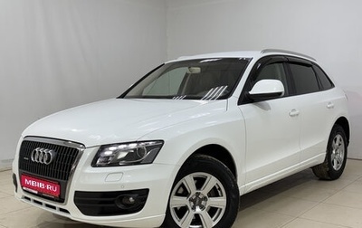 Audi Q5, 2010 год, 1 490 000 рублей, 1 фотография