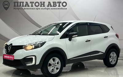 Renault Kaptur I рестайлинг, 2017 год, 1 448 000 рублей, 1 фотография