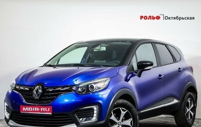 Renault Kaptur I рестайлинг, 2021 год, 1 824 000 рублей, 1 фотография