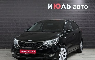 KIA Rio III рестайлинг, 2016 год, 1 390 000 рублей, 1 фотография