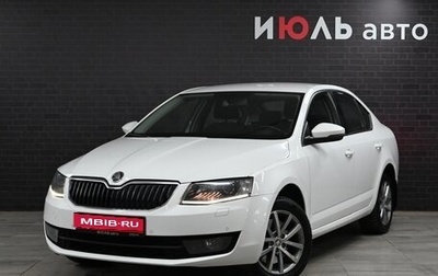 Skoda Octavia, 2013 год, 1 400 000 рублей, 1 фотография