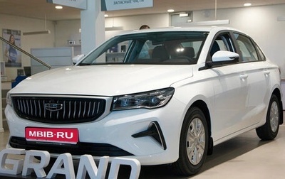 Geely Emgrand, 2023 год, 2 367 990 рублей, 1 фотография