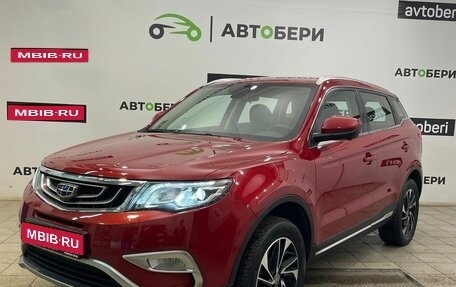 Geely Atlas I, 2020 год, 2 048 000 рублей, 1 фотография