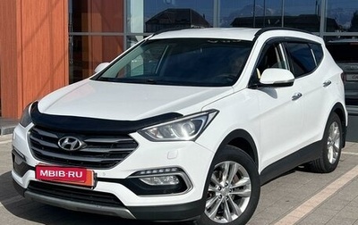 Hyundai Santa Fe III рестайлинг, 2017 год, 2 250 000 рублей, 1 фотография