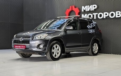 Toyota RAV4, 2011 год, 1 900 000 рублей, 1 фотография