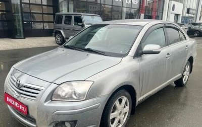 Toyota Avensis III рестайлинг, 2008 год, 949 000 рублей, 1 фотография