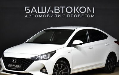 Hyundai Solaris II рестайлинг, 2020 год, 1 700 000 рублей, 1 фотография