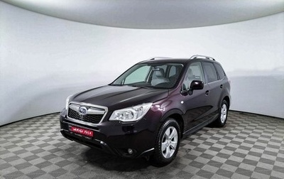 Subaru Forester, 2013 год, 1 875 100 рублей, 1 фотография