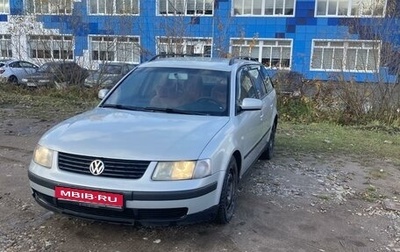 Volkswagen Passat B5+ рестайлинг, 1999 год, 320 000 рублей, 1 фотография